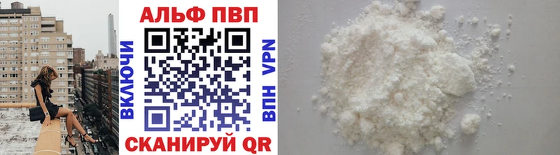 цены   Амурск  Alpha-PVP кристаллы 