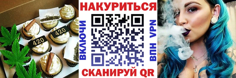 Canna-Cookies конопля  где купить наркоту  Амурск 