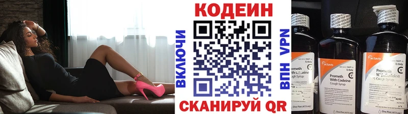 купить наркотик  Амурск  Codein Purple Drank 