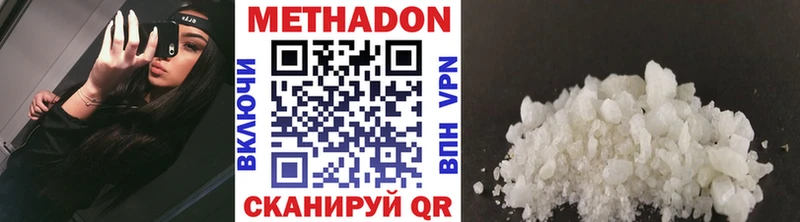 МЕТАДОН VHQ  Амурск 